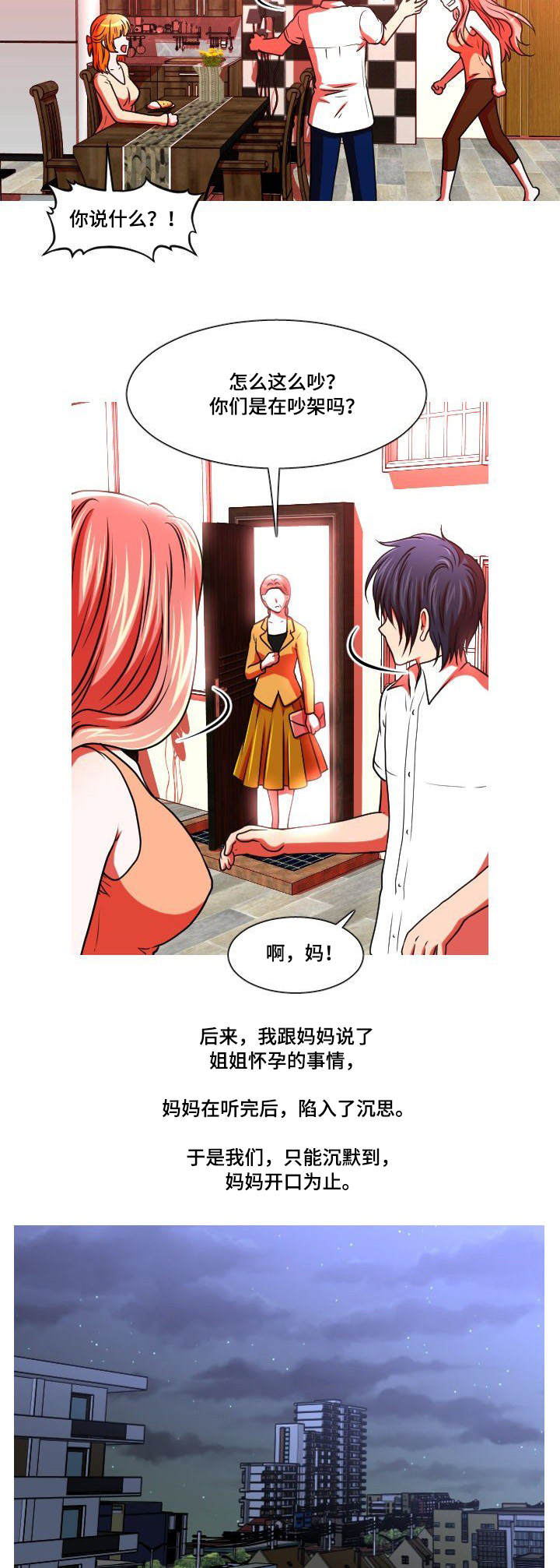 第46章：自找的2