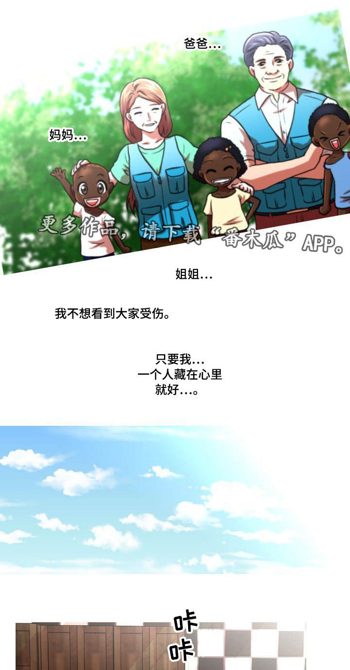 第12章：藏在心里7