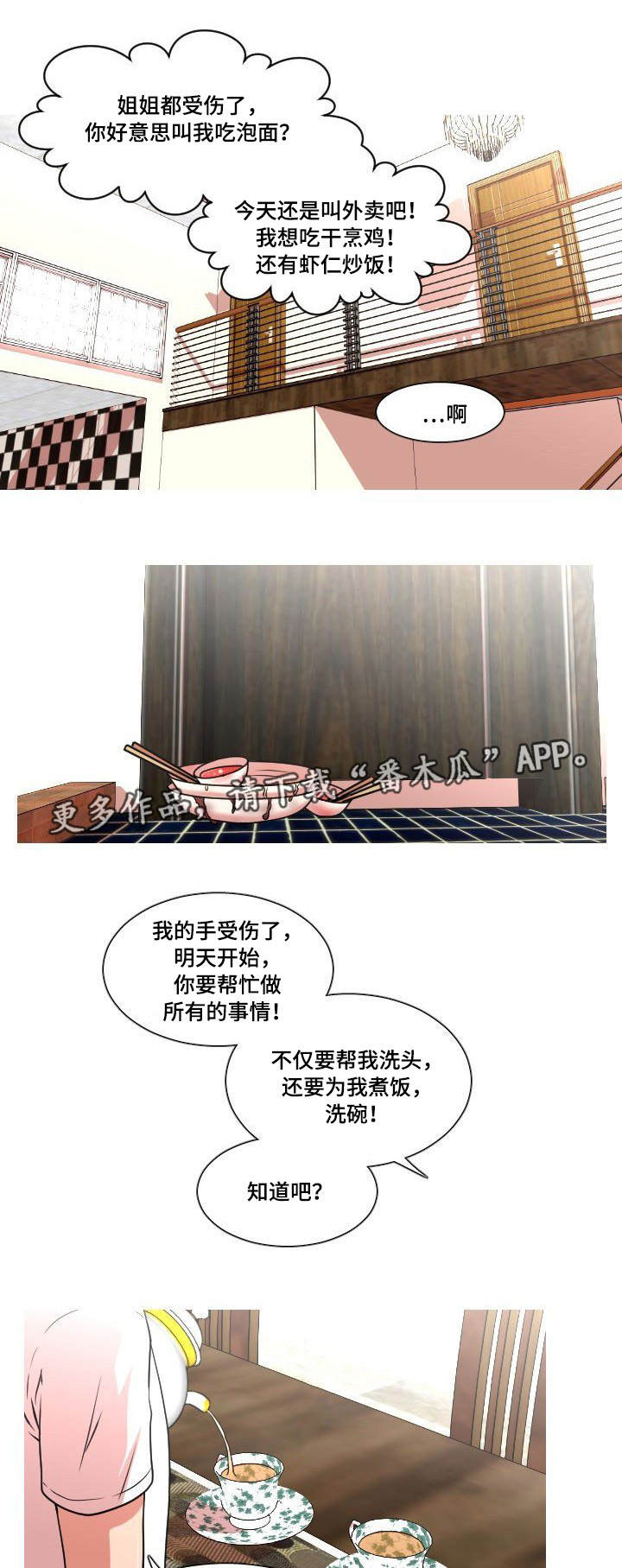 第11章：给我看看7