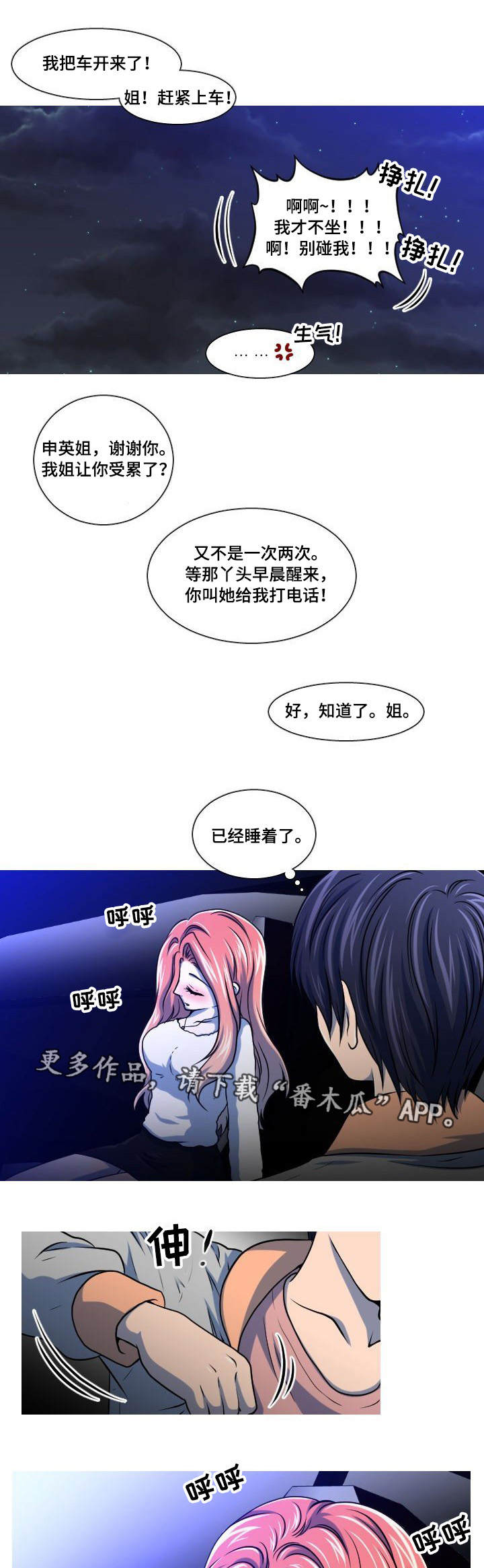 第8章：醉酒6