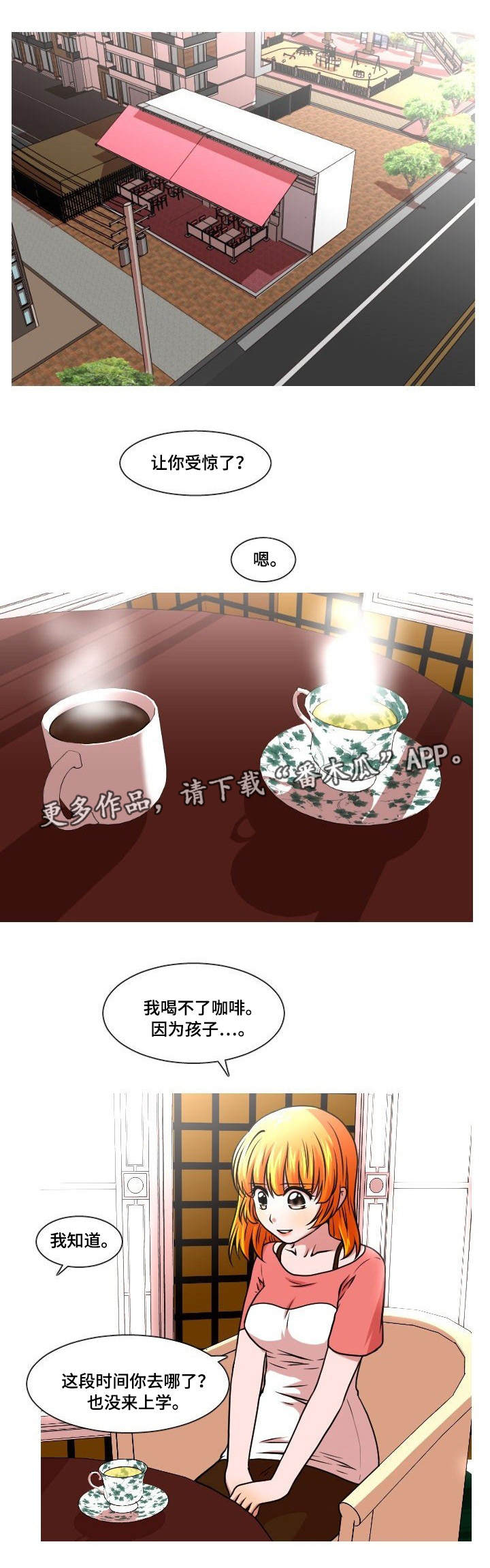 第39章：孩子的父亲6