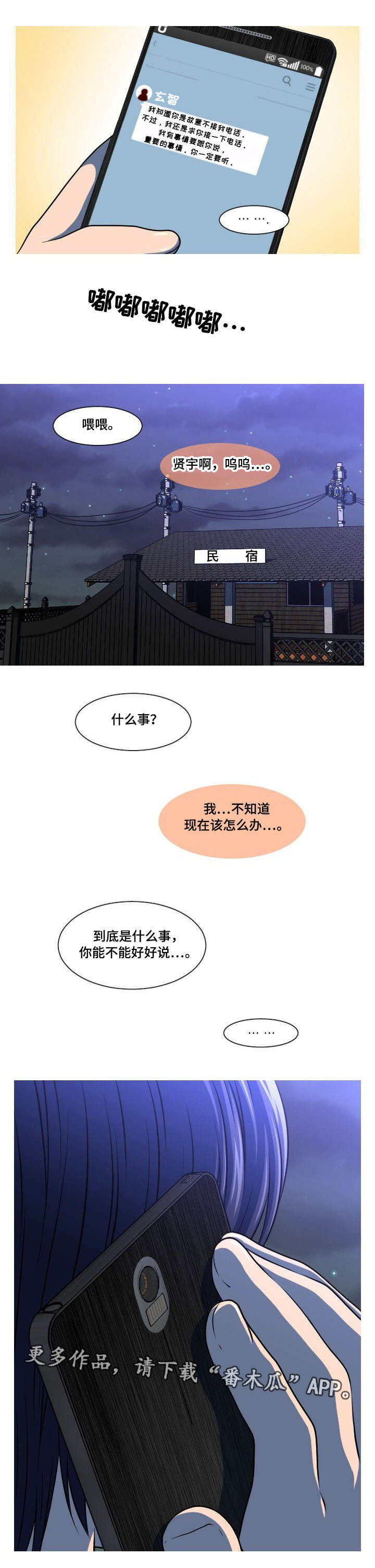 第38章：怀孕7
