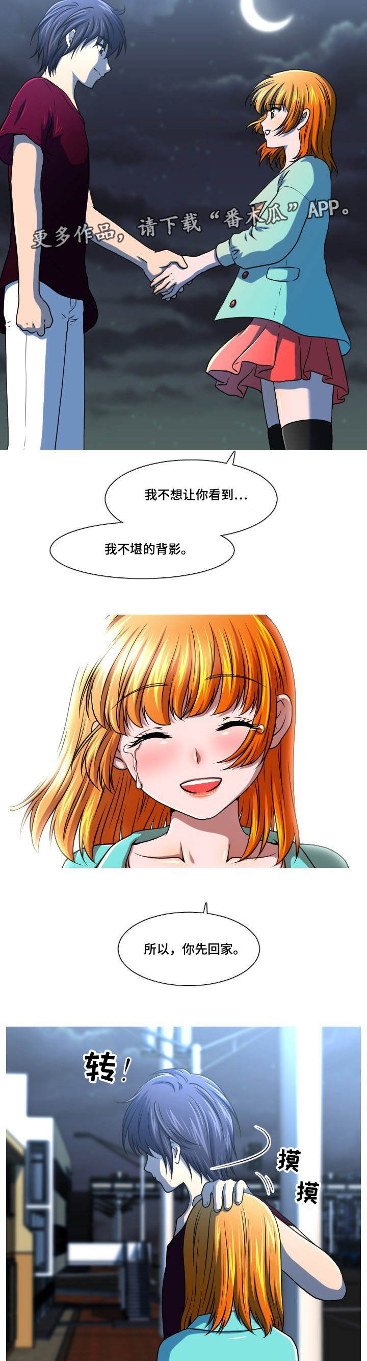 第51章：最后一件事5