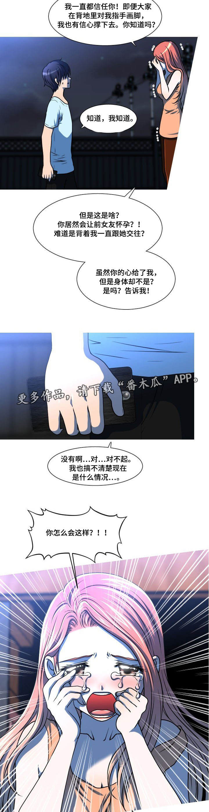 第39章：孩子的父亲3