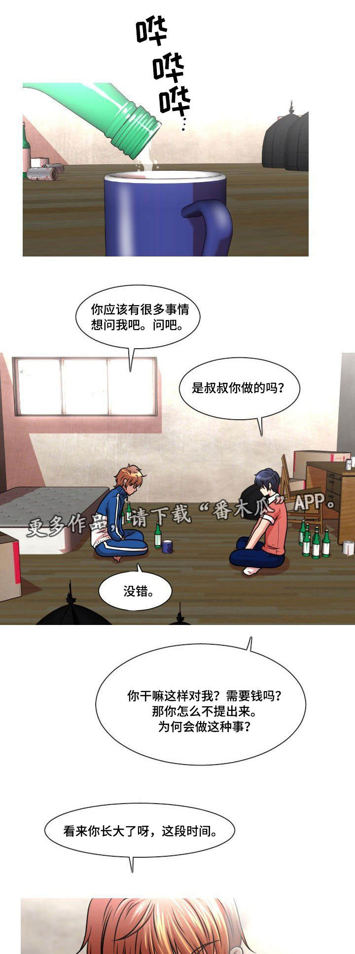 第33章：是他9