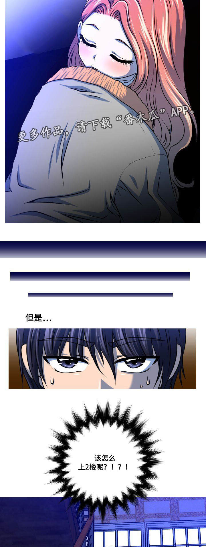 第8章：醉酒7