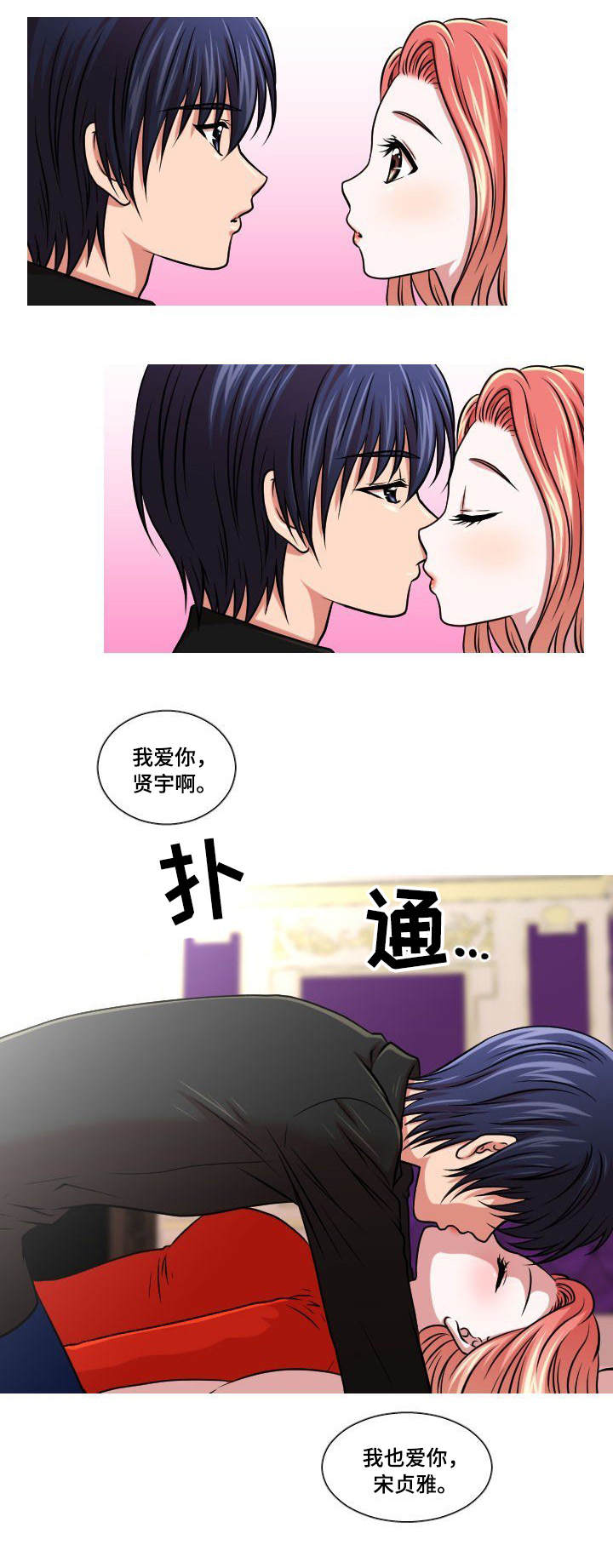 第21章：表明心意4