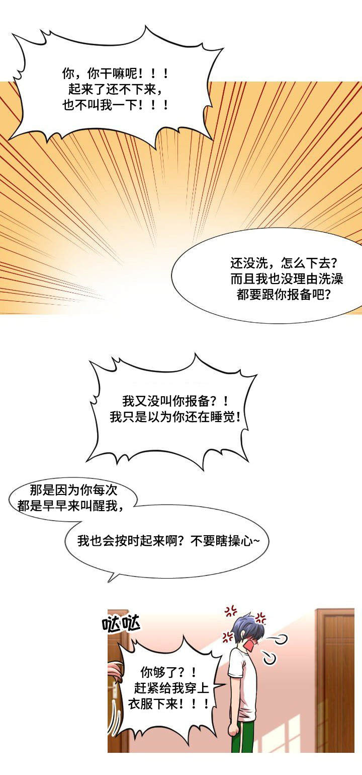 第9章：断片3