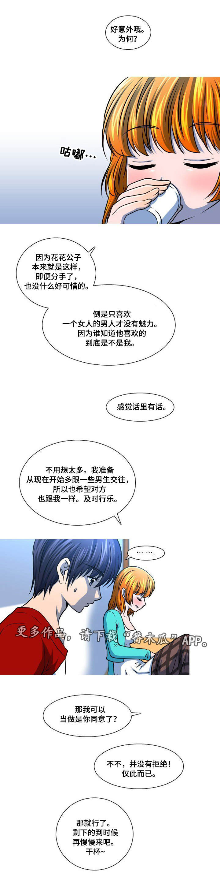 第27章：闹事5