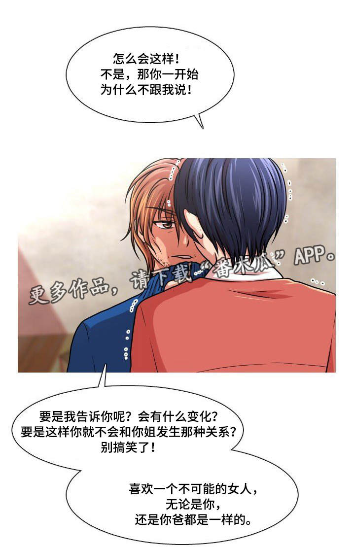 第34章：真相9