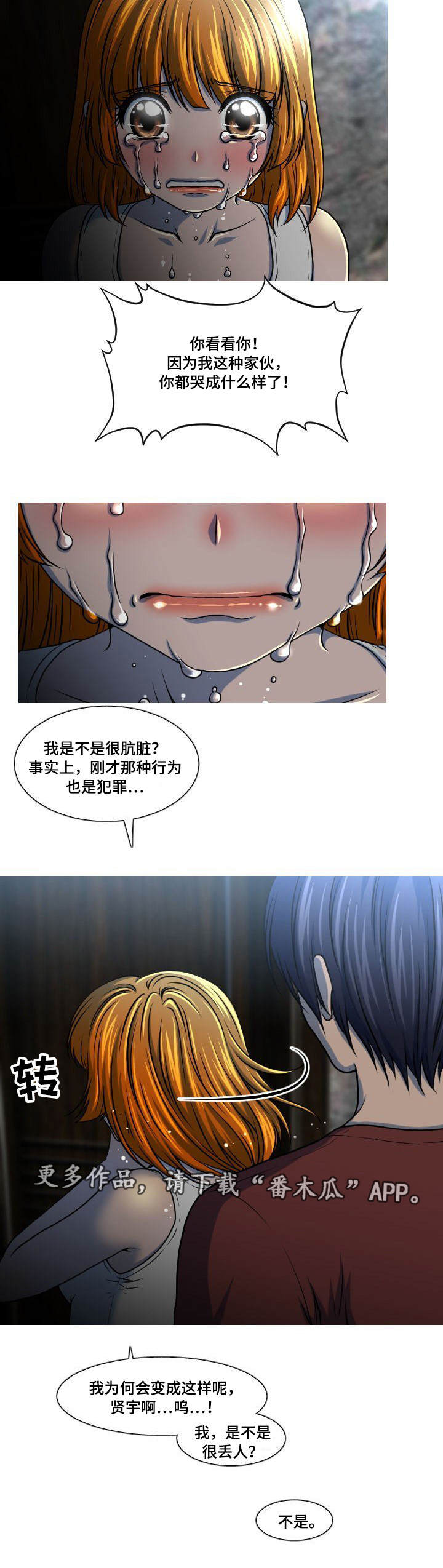 第29章：非礼9