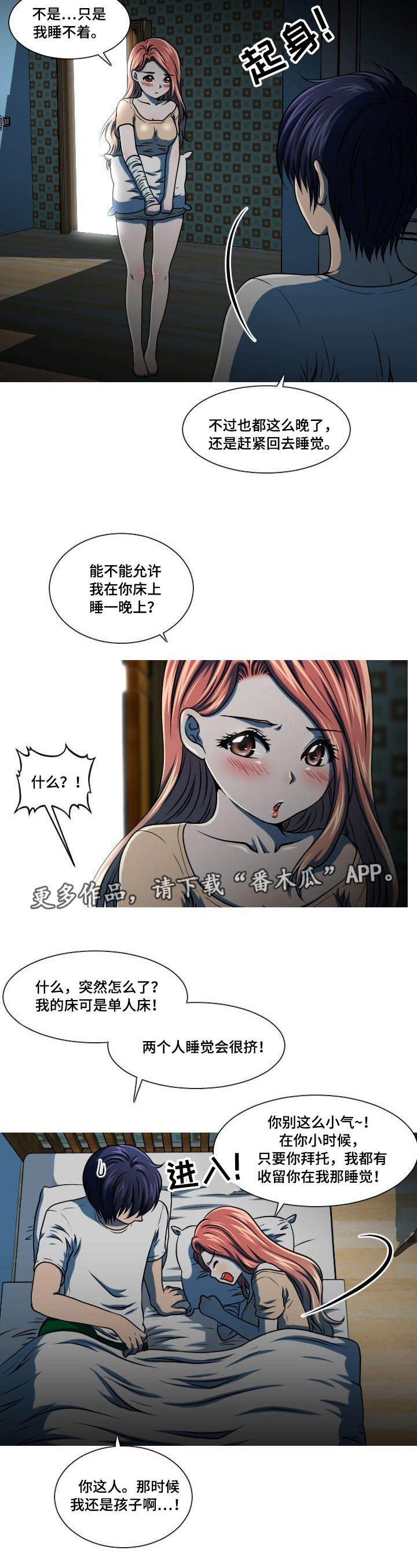 第12章：藏在心里3