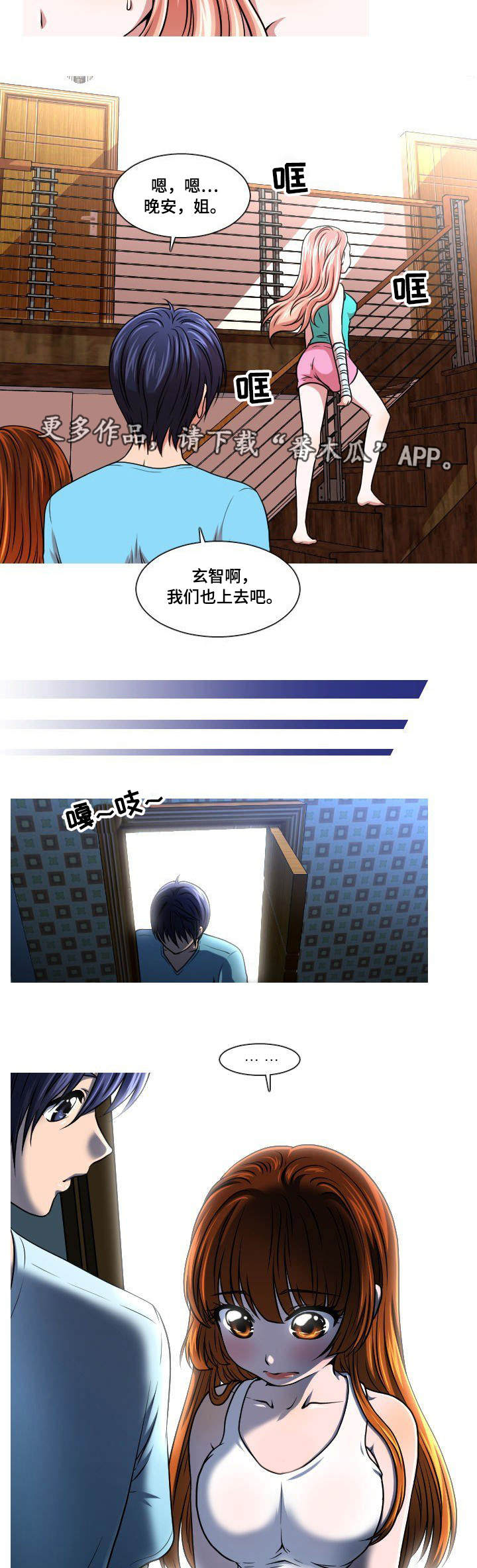 第16章：躲起来7