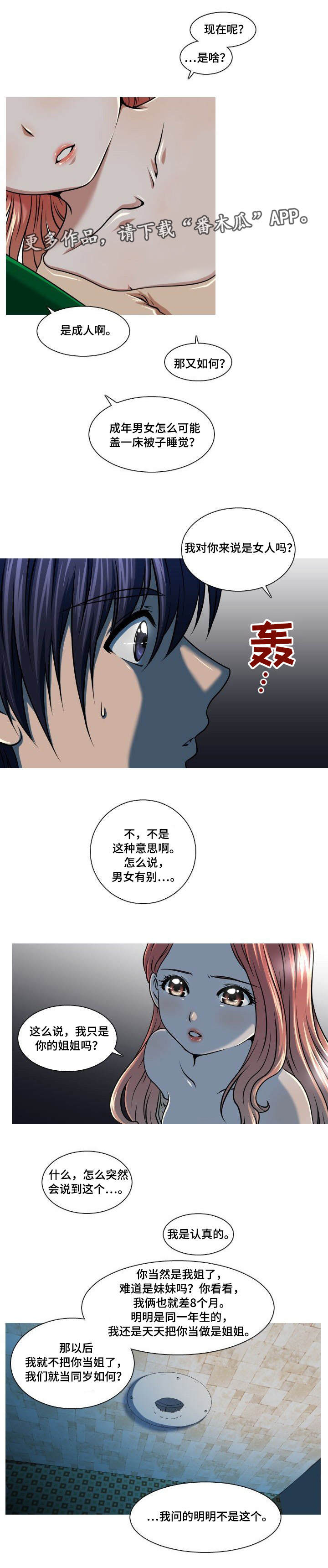 第12章：藏在心里4