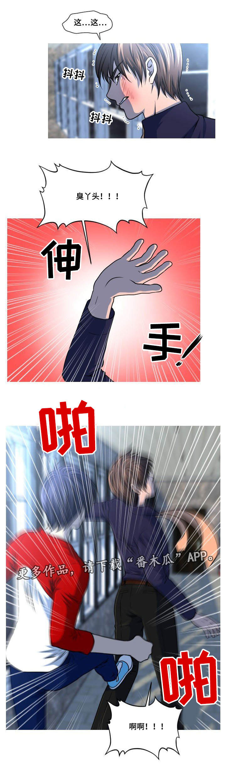 第28章：安慰0