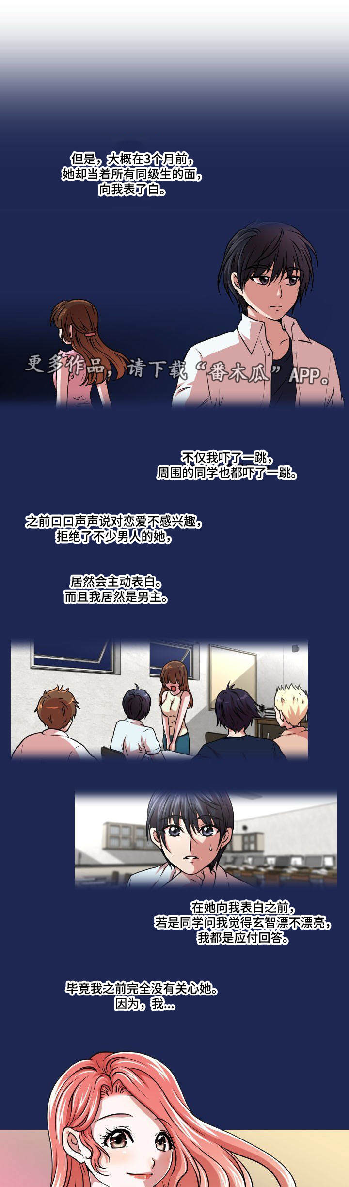 第5章：女友4