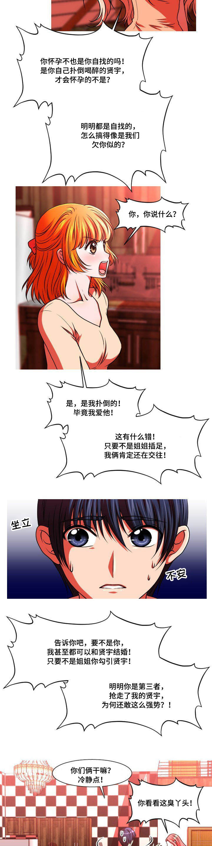 第46章：自找的1