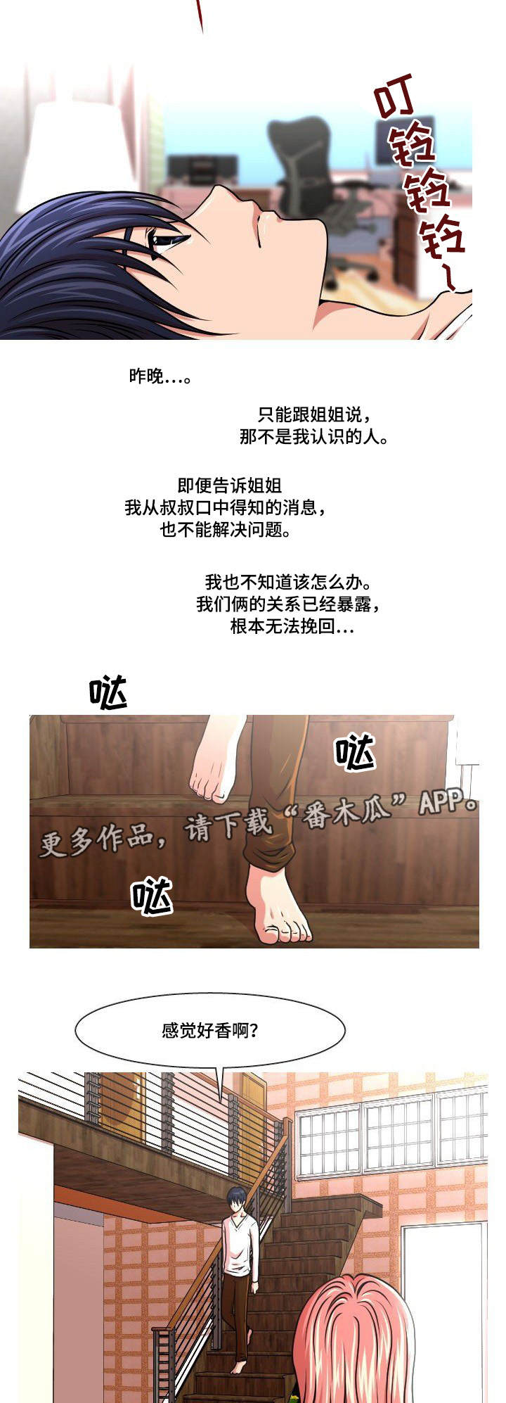 第35章：生日礼物3