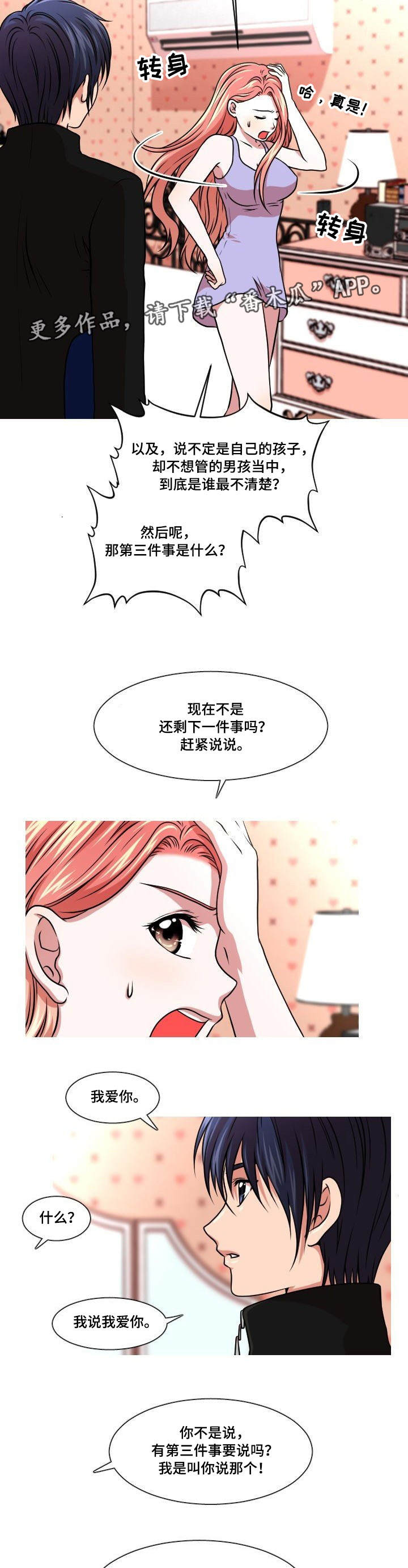第41章：解释7