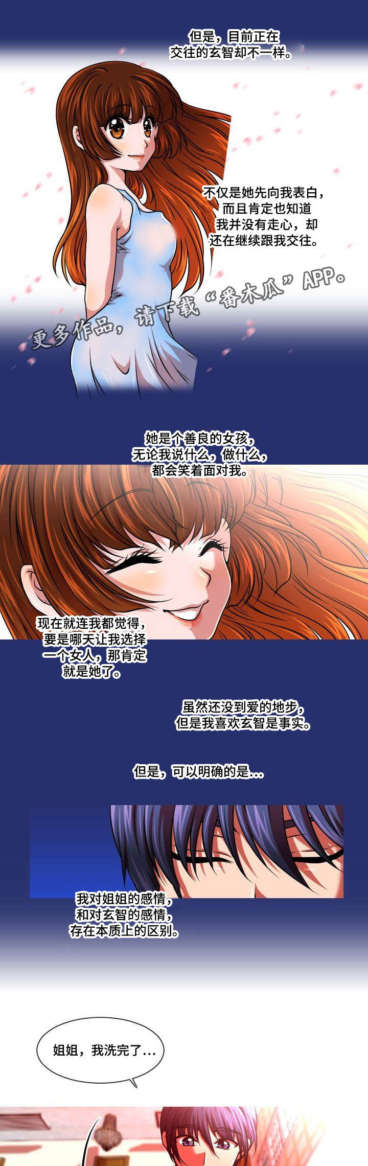 第4章：只是弟弟1