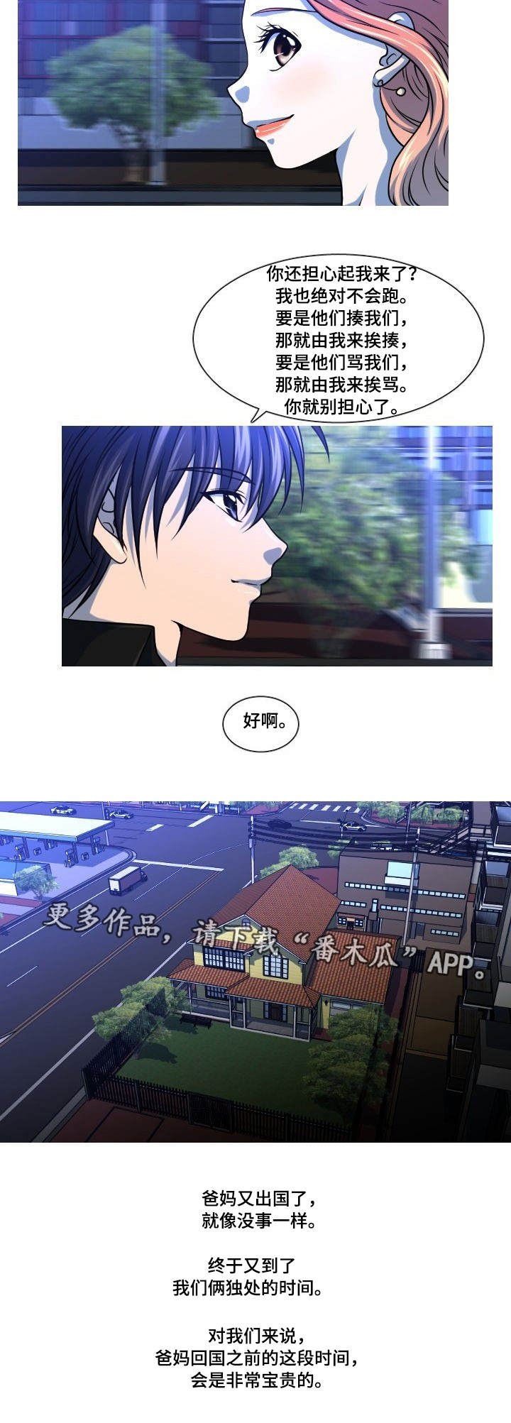 第22章：担忧5