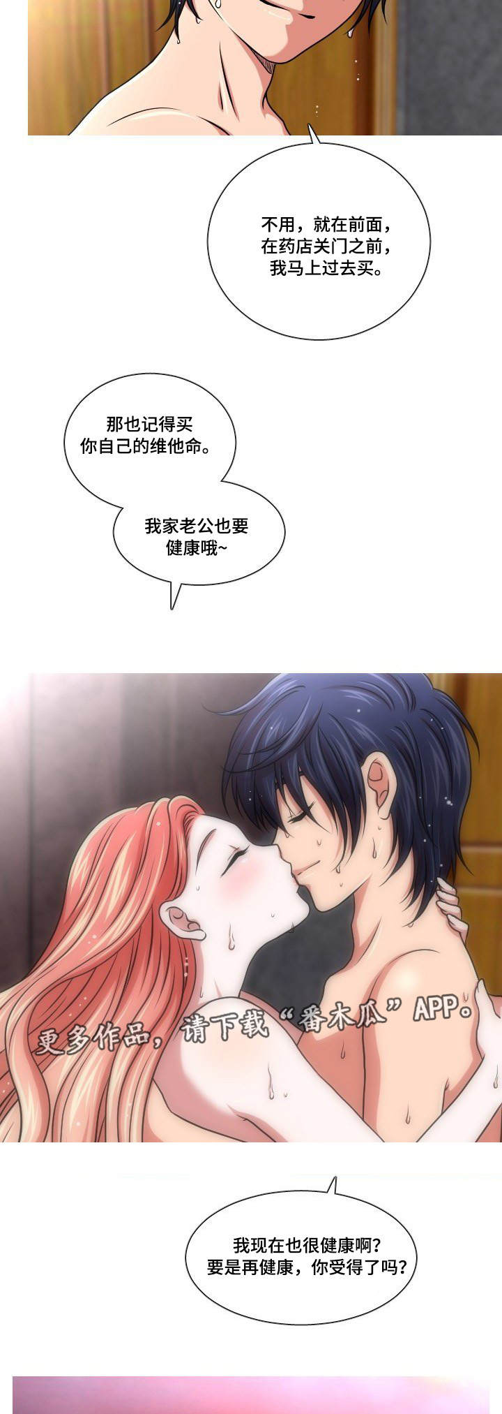 第48章：买药2