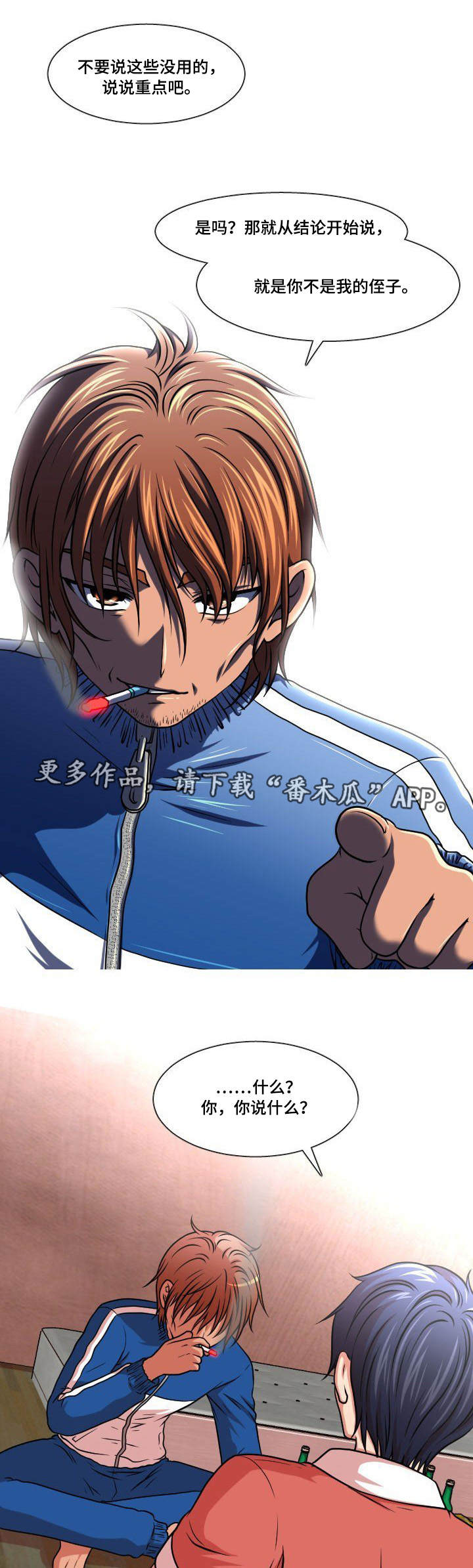 第34章：真相2