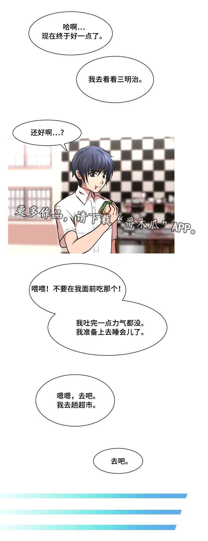 第44章：也怀孕了6