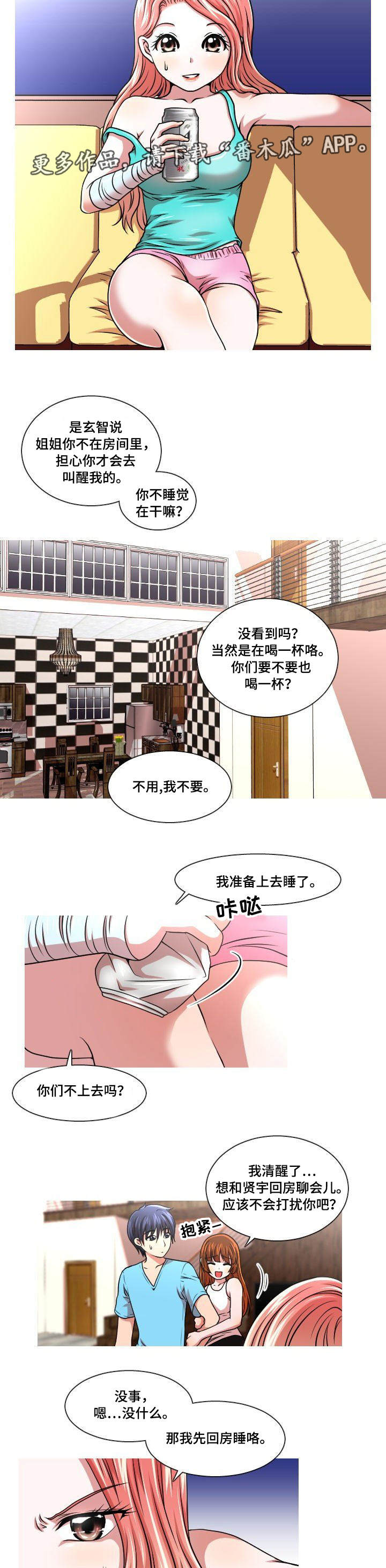 第16章：躲起来6