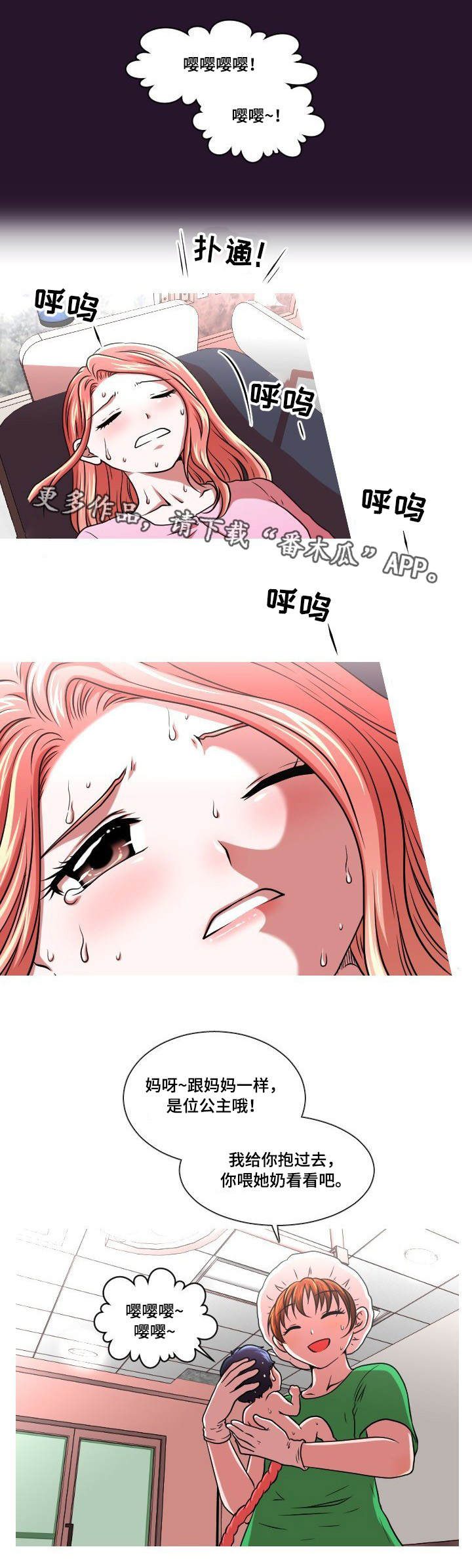 第52章：终章3