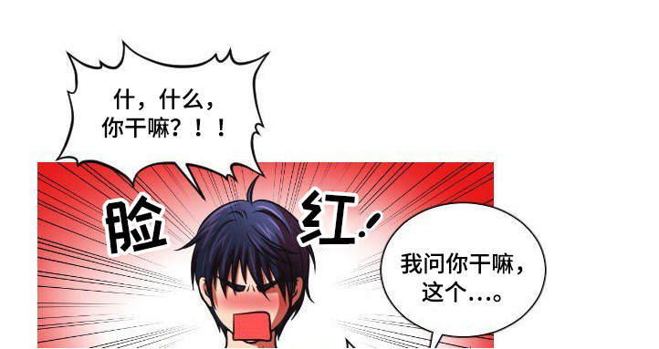 第4章：只是弟弟8