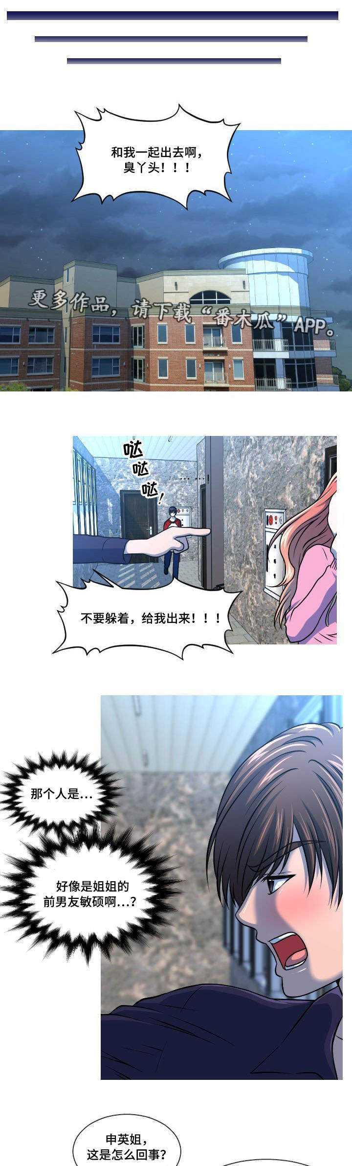 第27章：闹事7