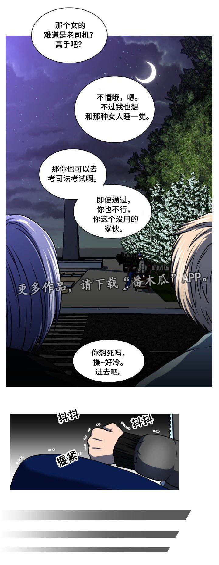 第14章：找上门4