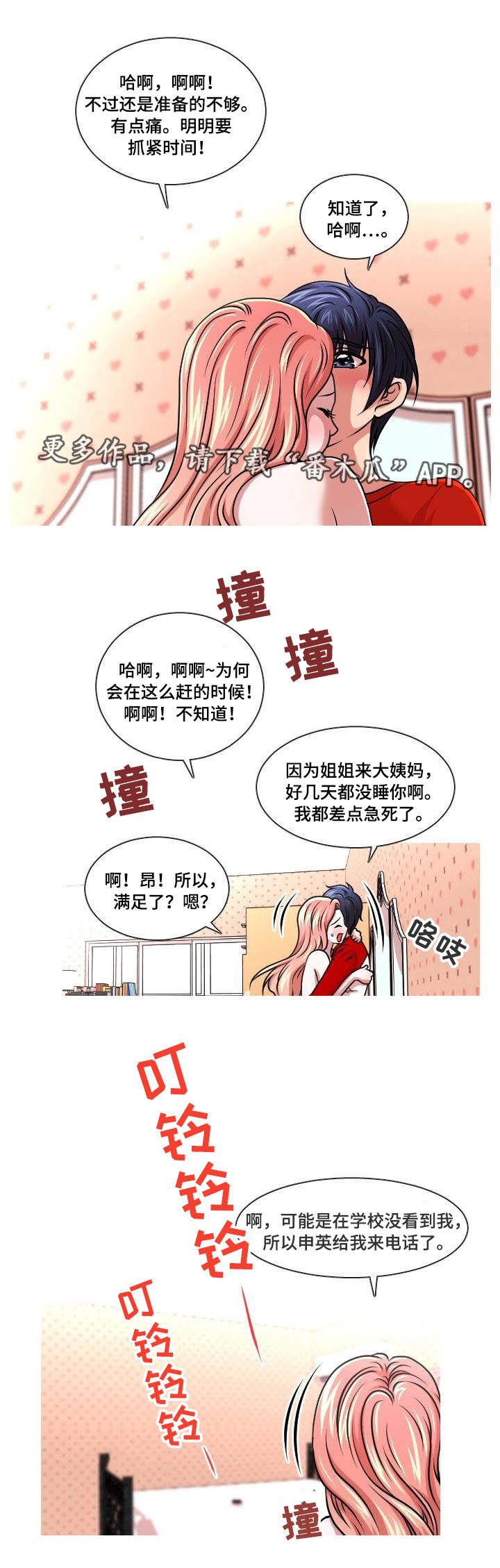 第25章：团建8
