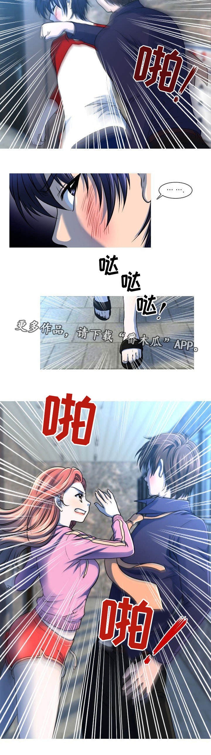 第27章：闹事9