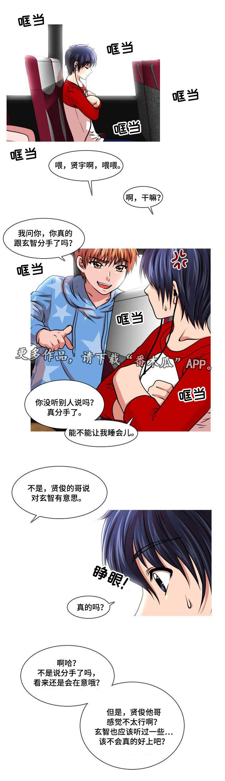 第25章：团建13