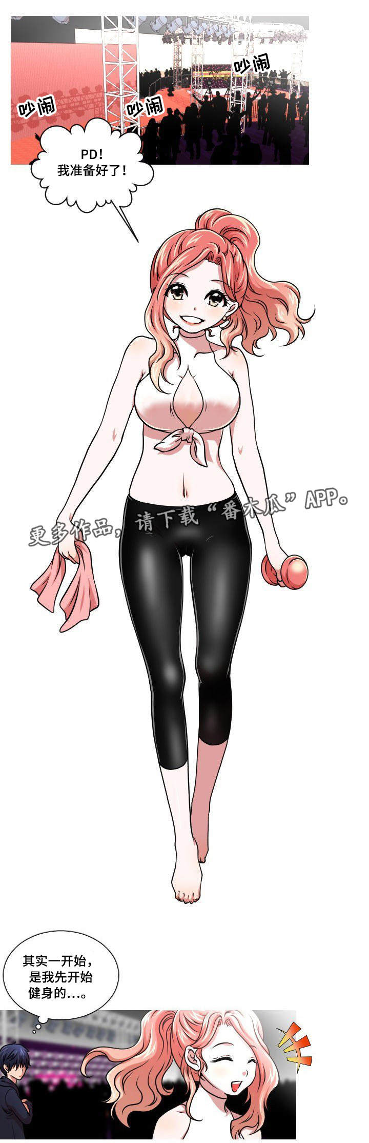 第3章：主播1