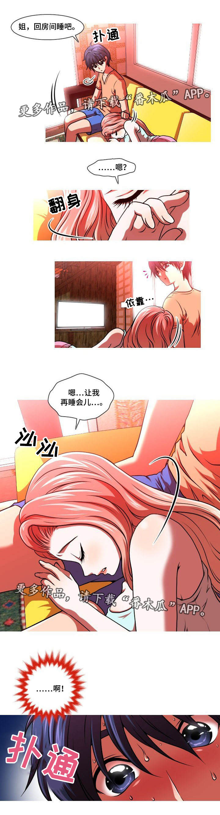 第4章：只是弟弟3