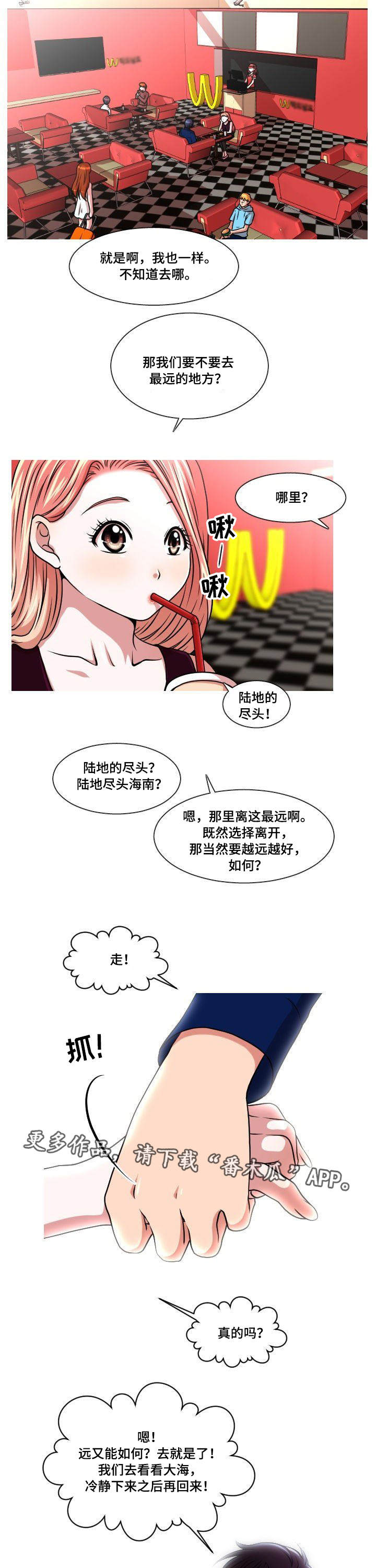 第38章：怀孕1
