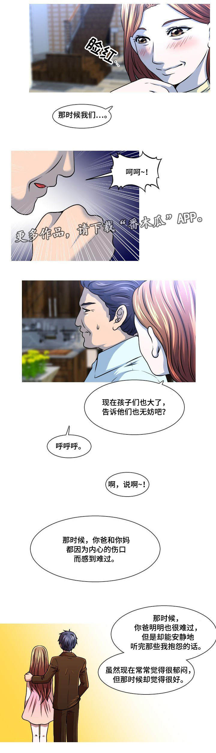 第19章：失误3