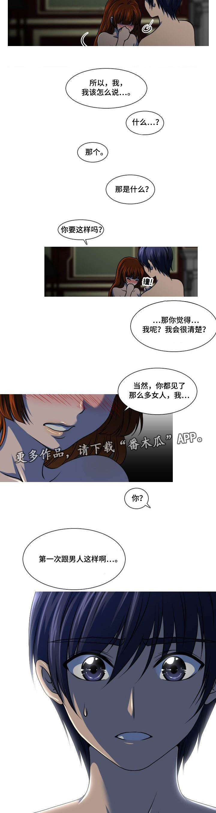 第7章：给我机会5