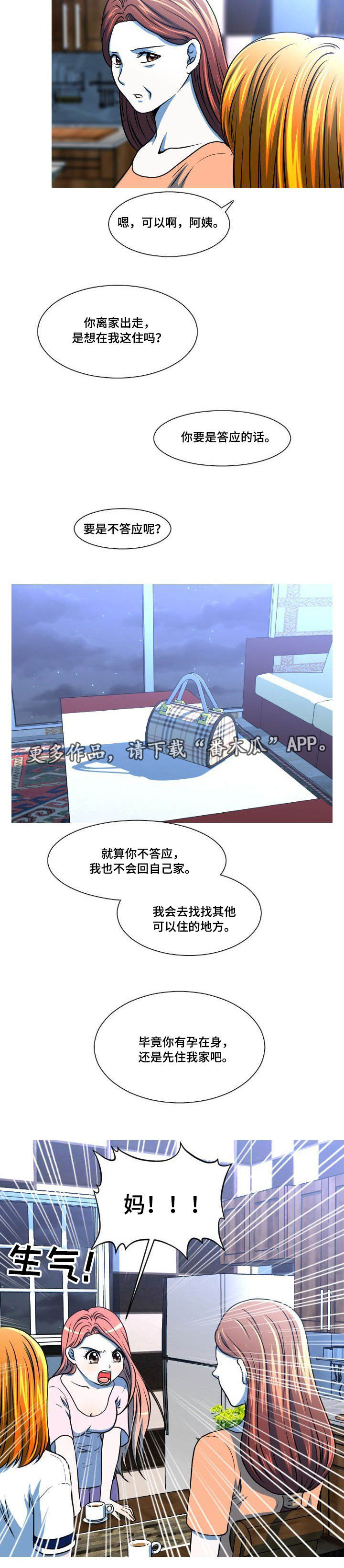 第43章：离家出走7