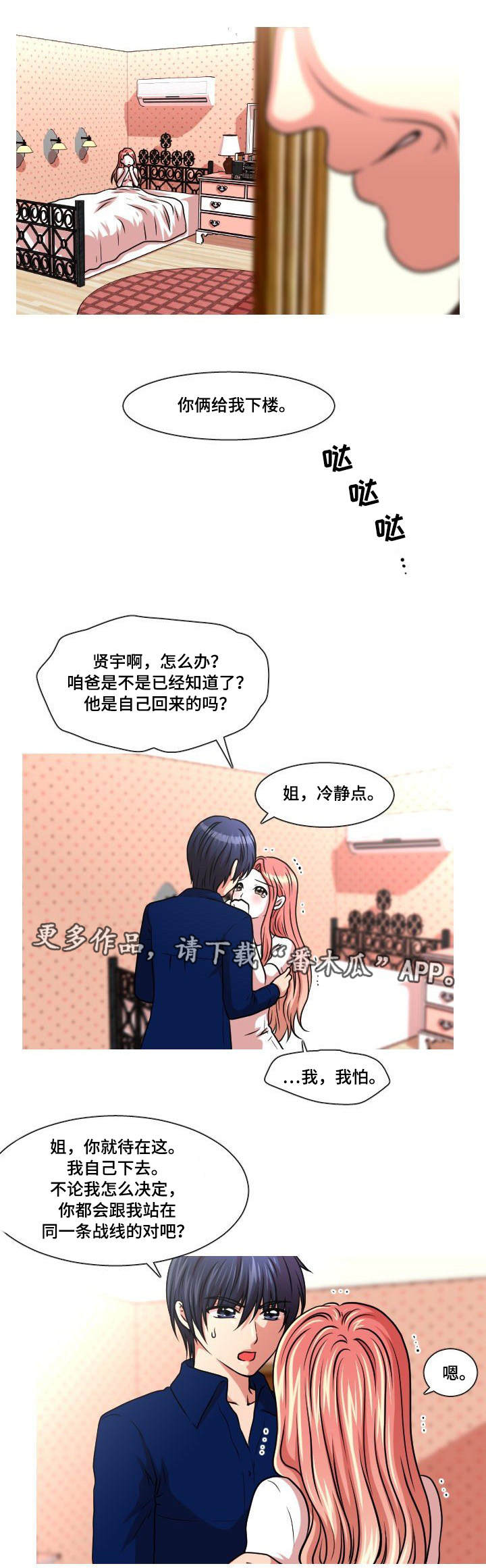 第37章：摊牌0