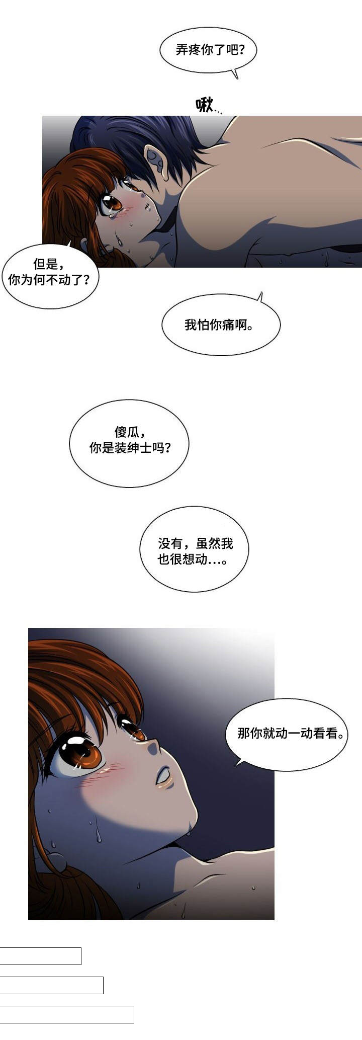 第8章：醉酒1