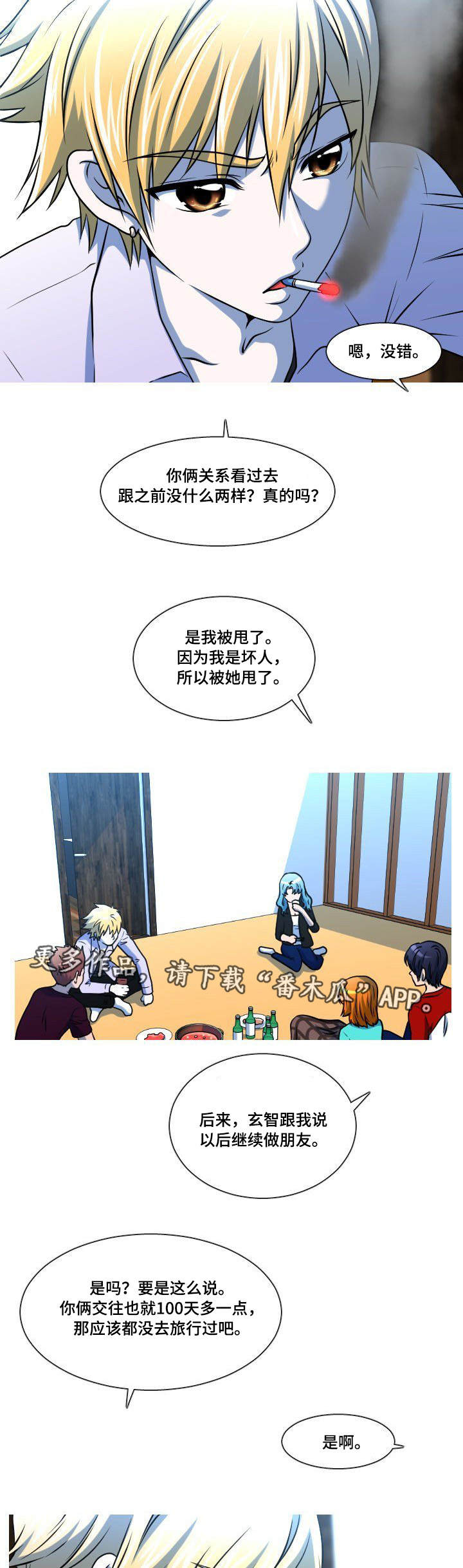 第27章：闹事3
