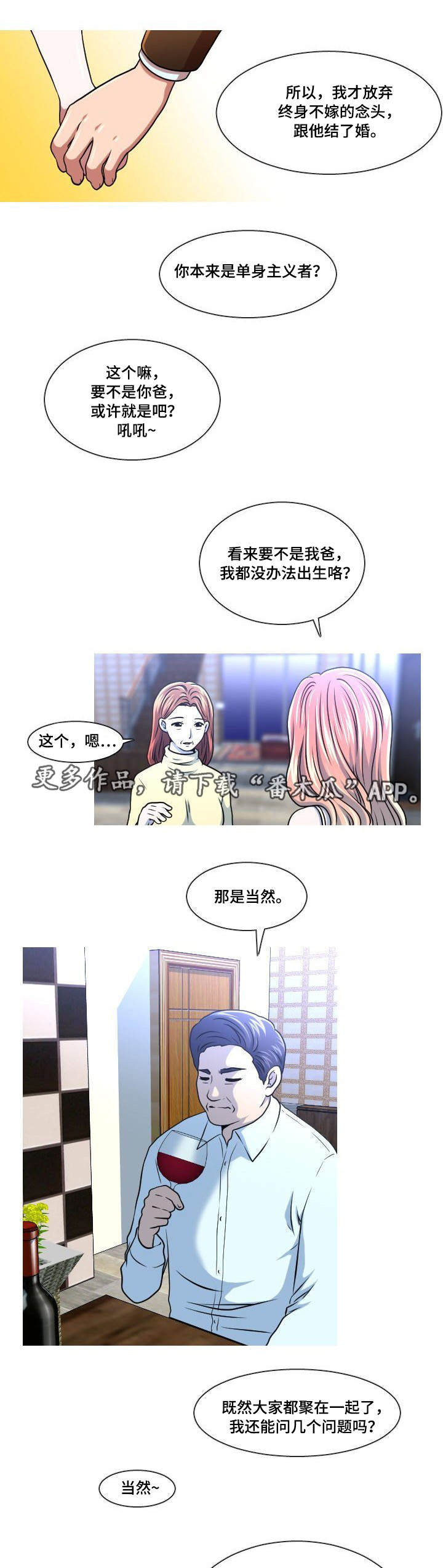 第19章：失误4