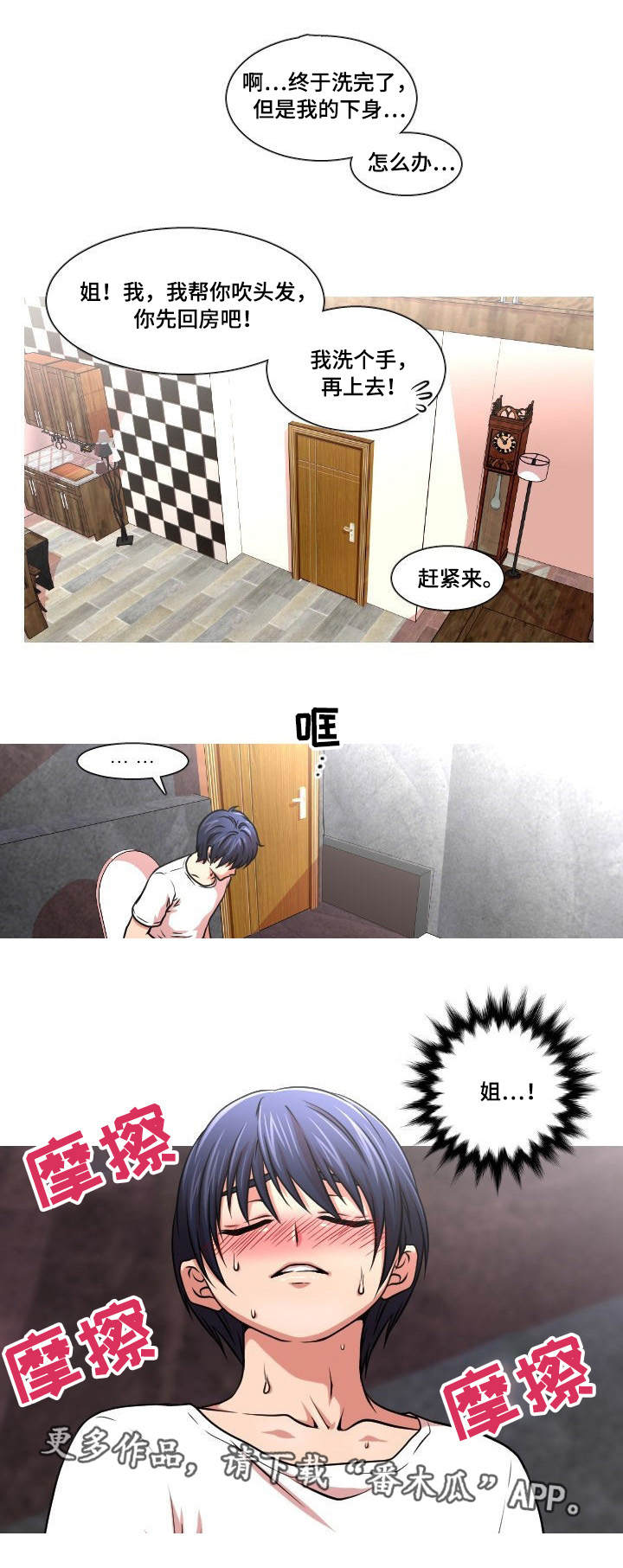 第13章：男朋友3