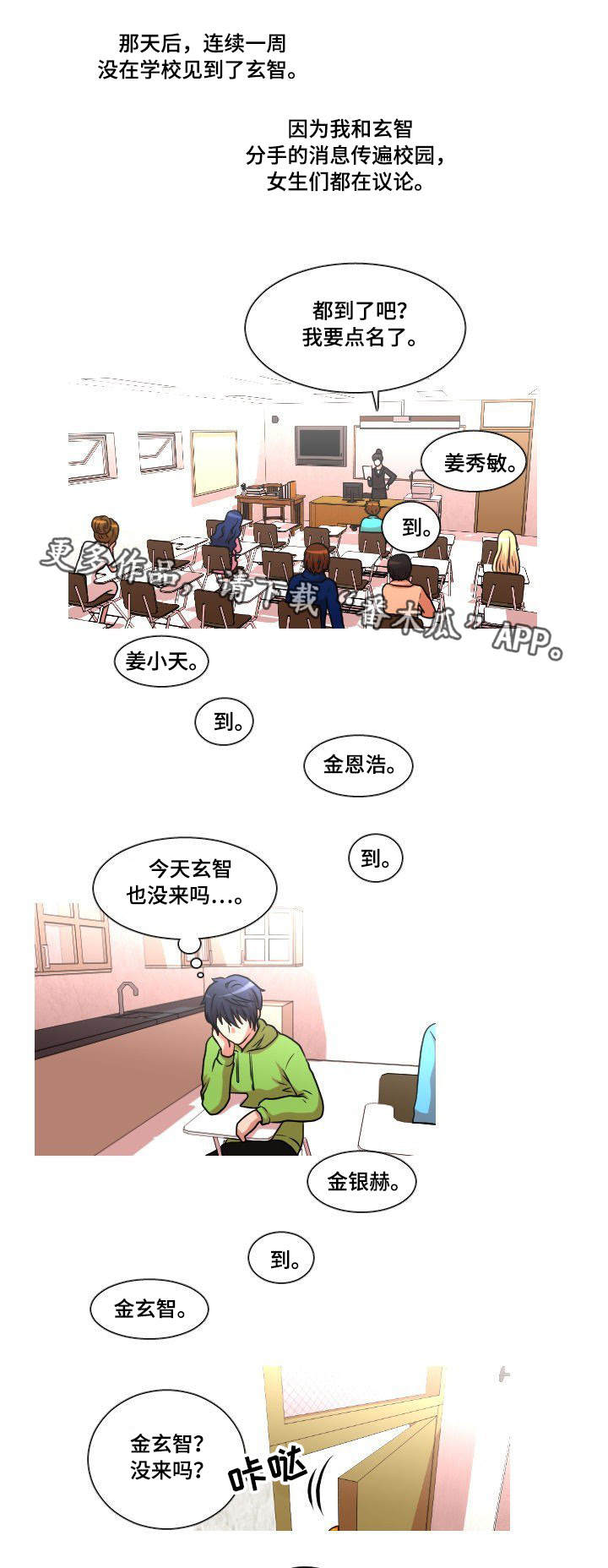 第24章：分手10