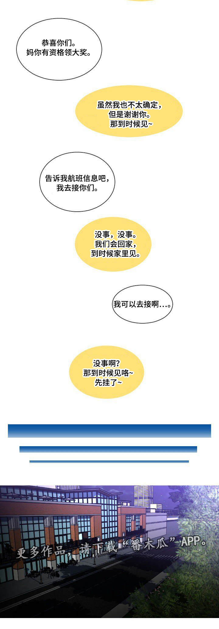 第14章：找上门2
