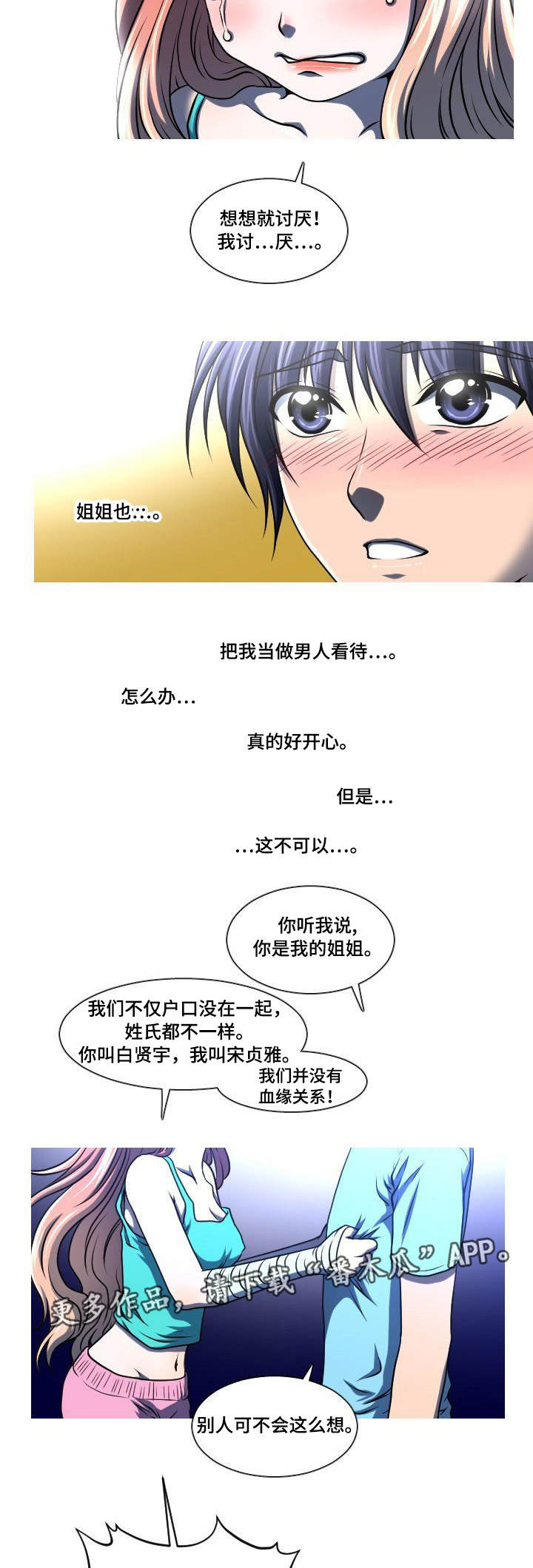 第15章：讨厌6